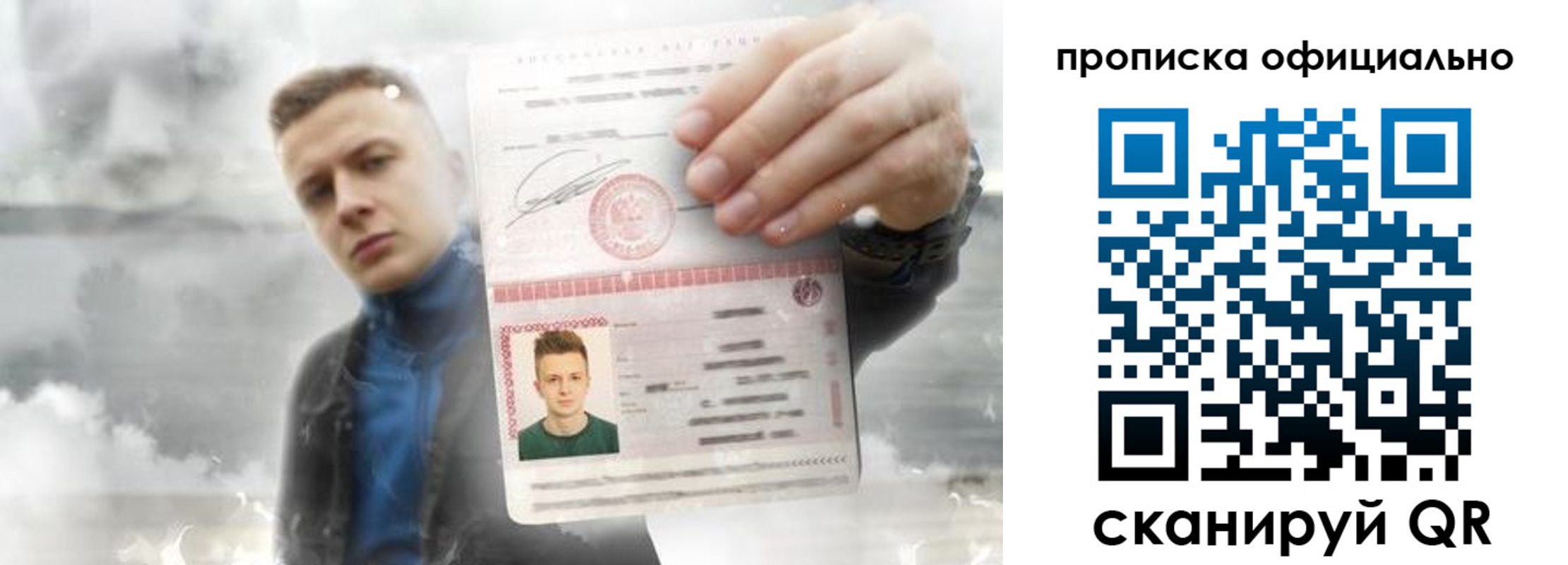прописка ребенка в Александрове