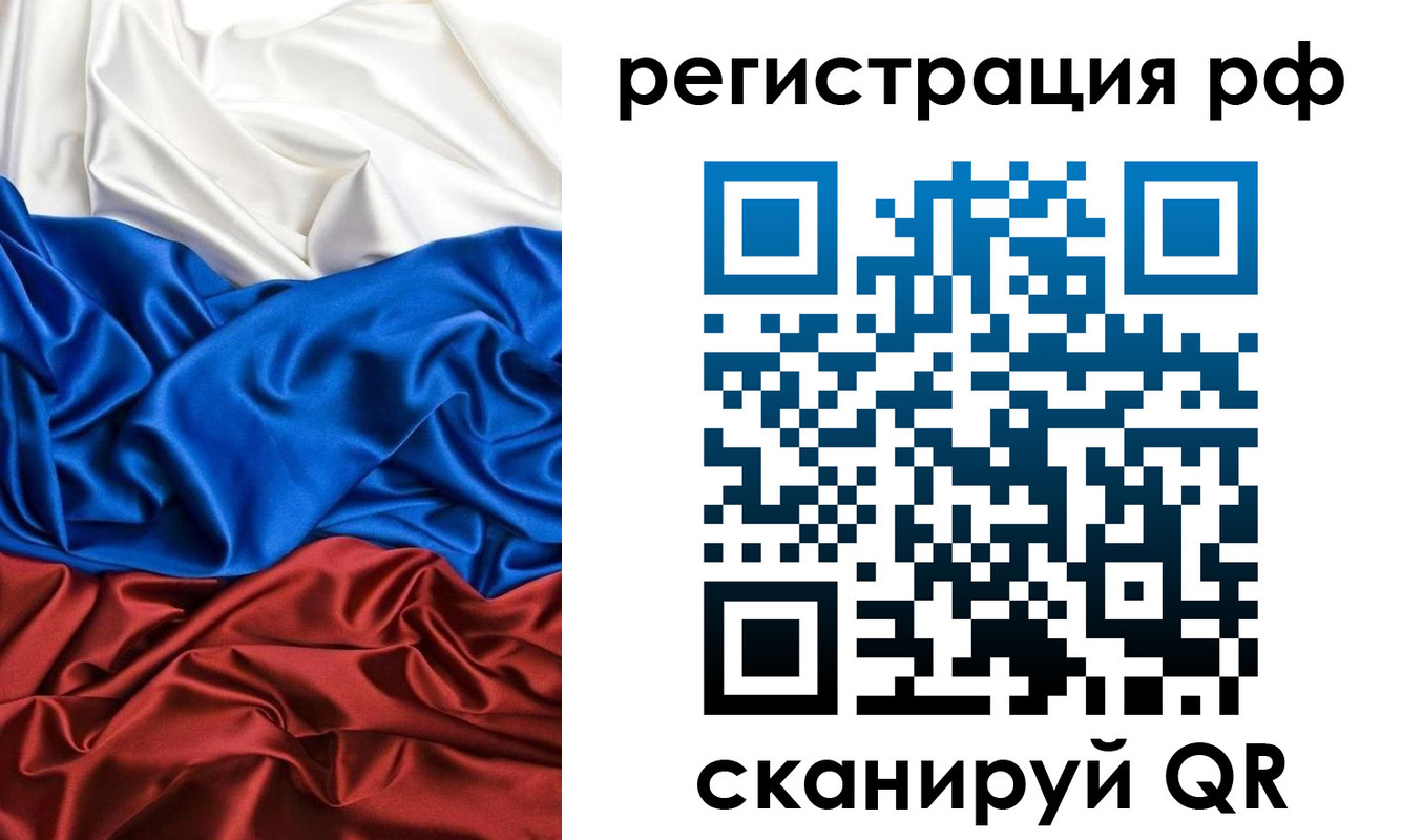 прописка 2025 в Александрове