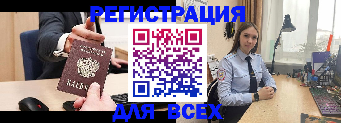 прописка от собственника в Александрове