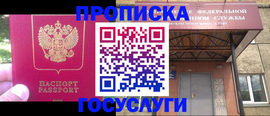 прописка поиск в Александрове