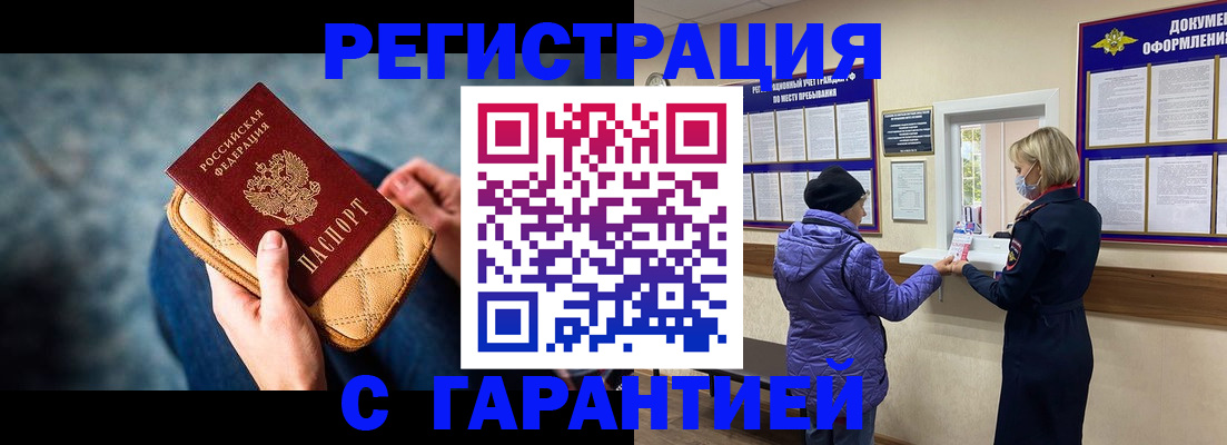 временная регистрация надежно в Александрове