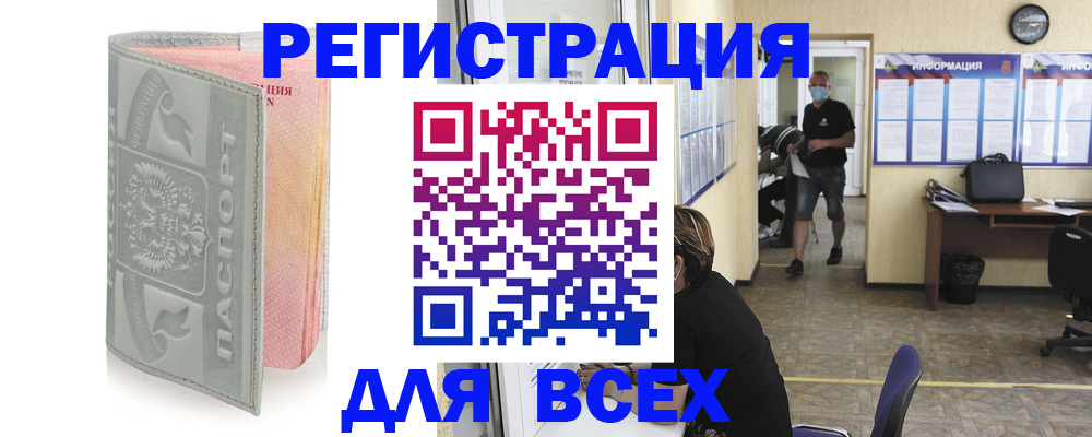 где прописаться в Александрове