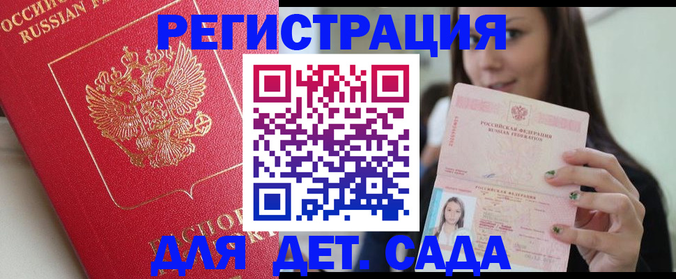 где прописаться в Александрове